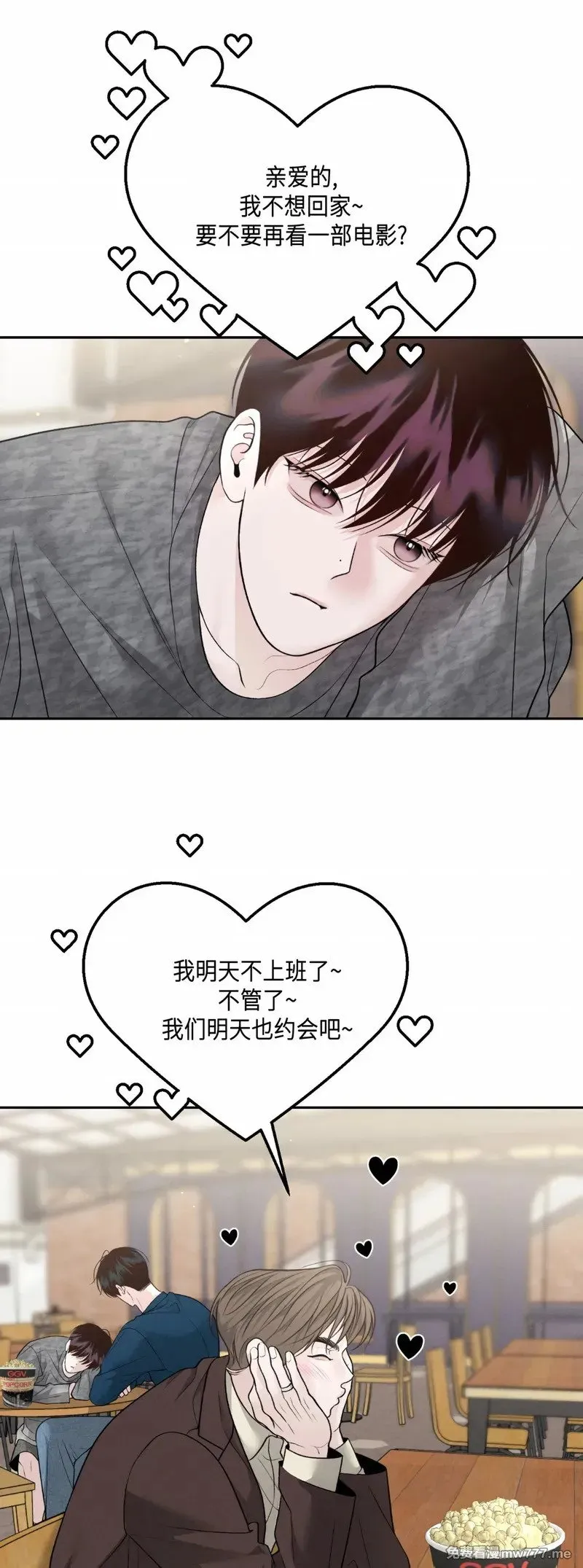 第37话 第3页