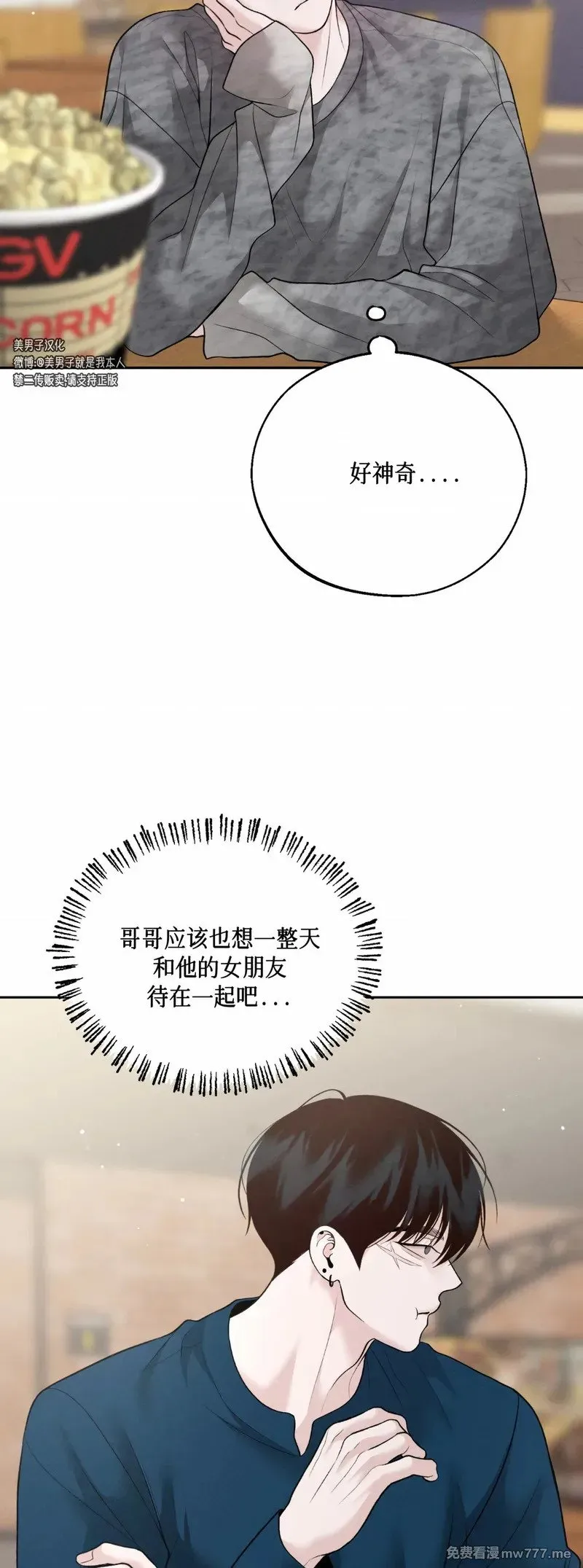 第37话 第5页