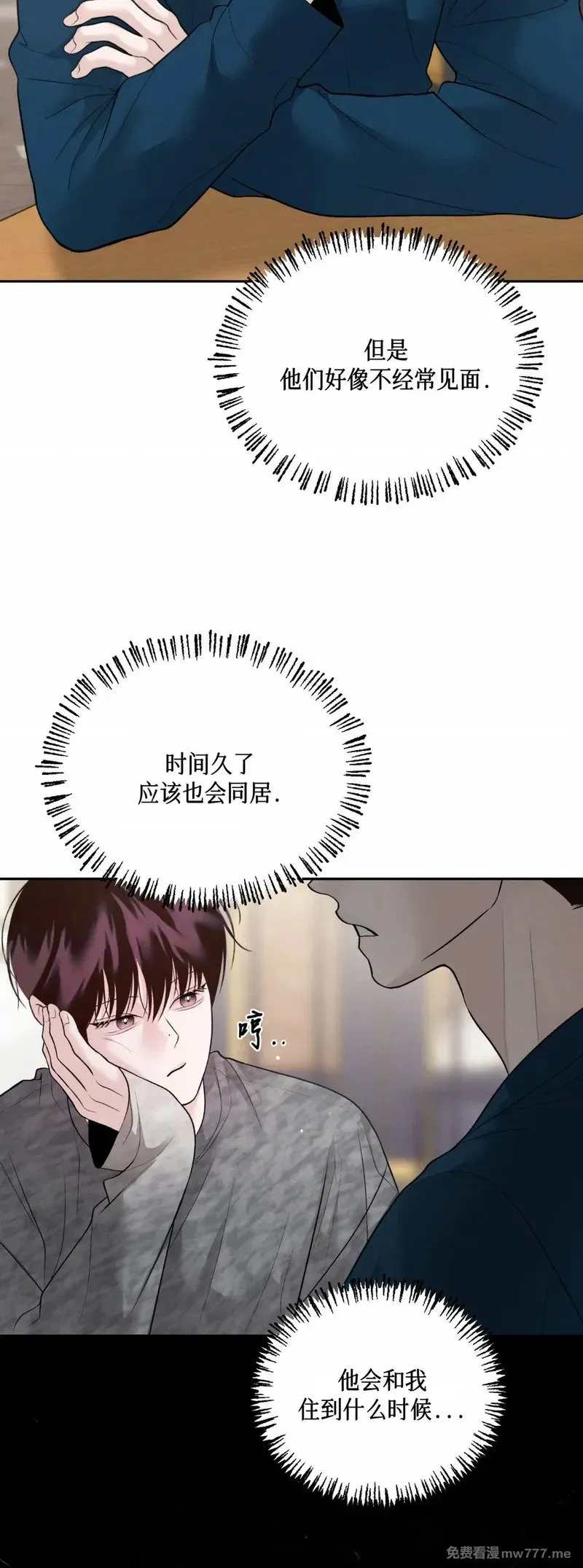 第37话 第6页