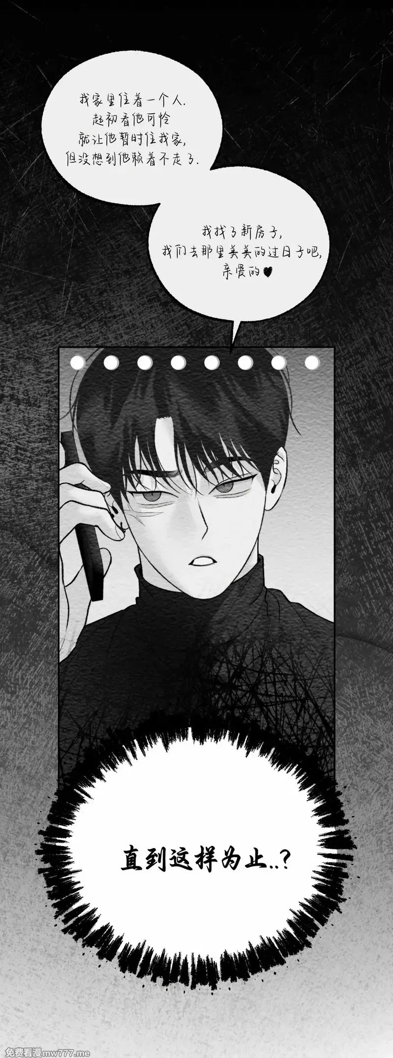 第37话 第7页