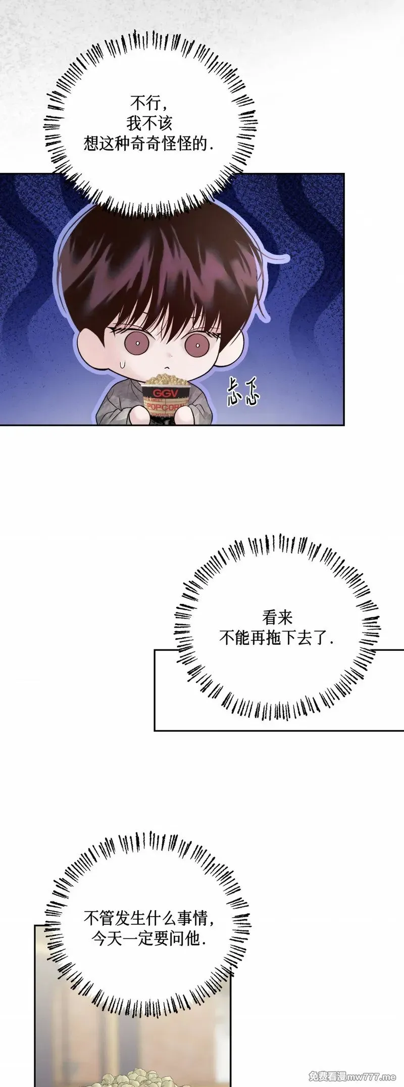 第37话 第8页