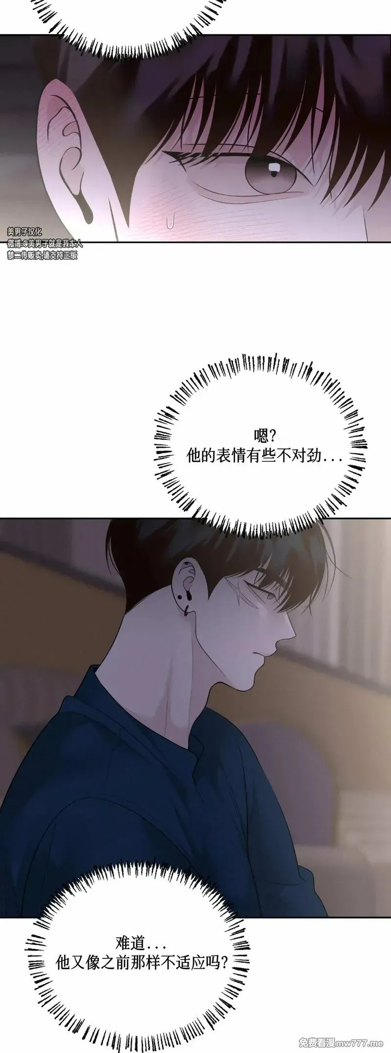 第37话 第13页