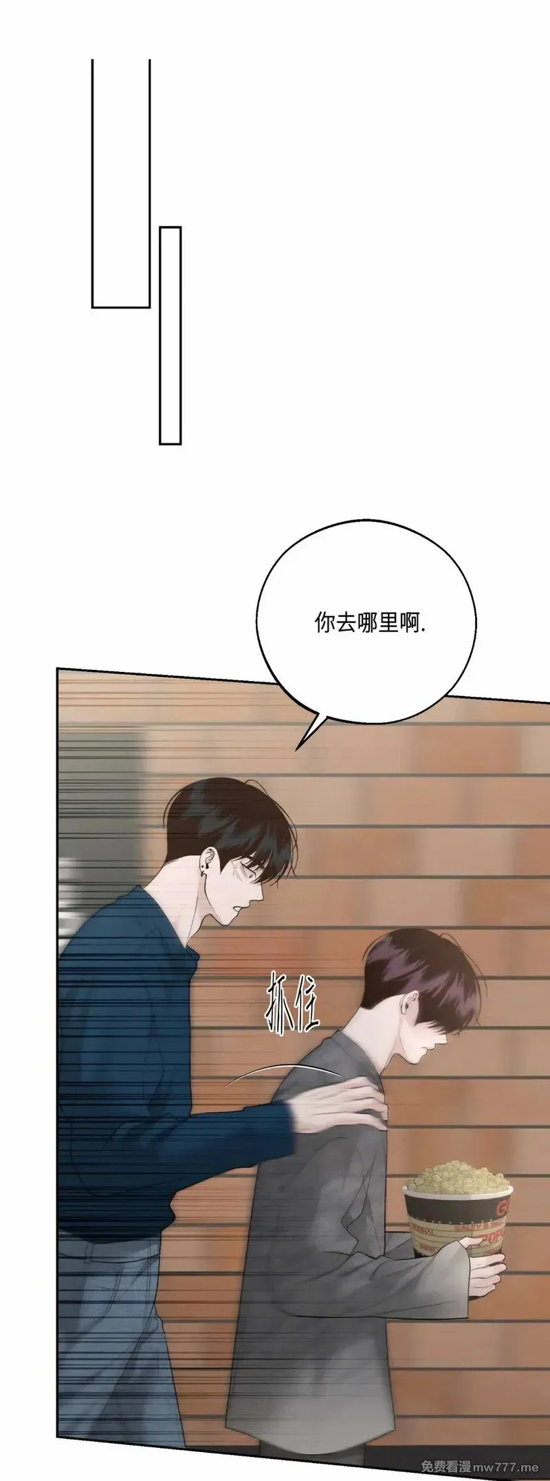 第37话 第20页