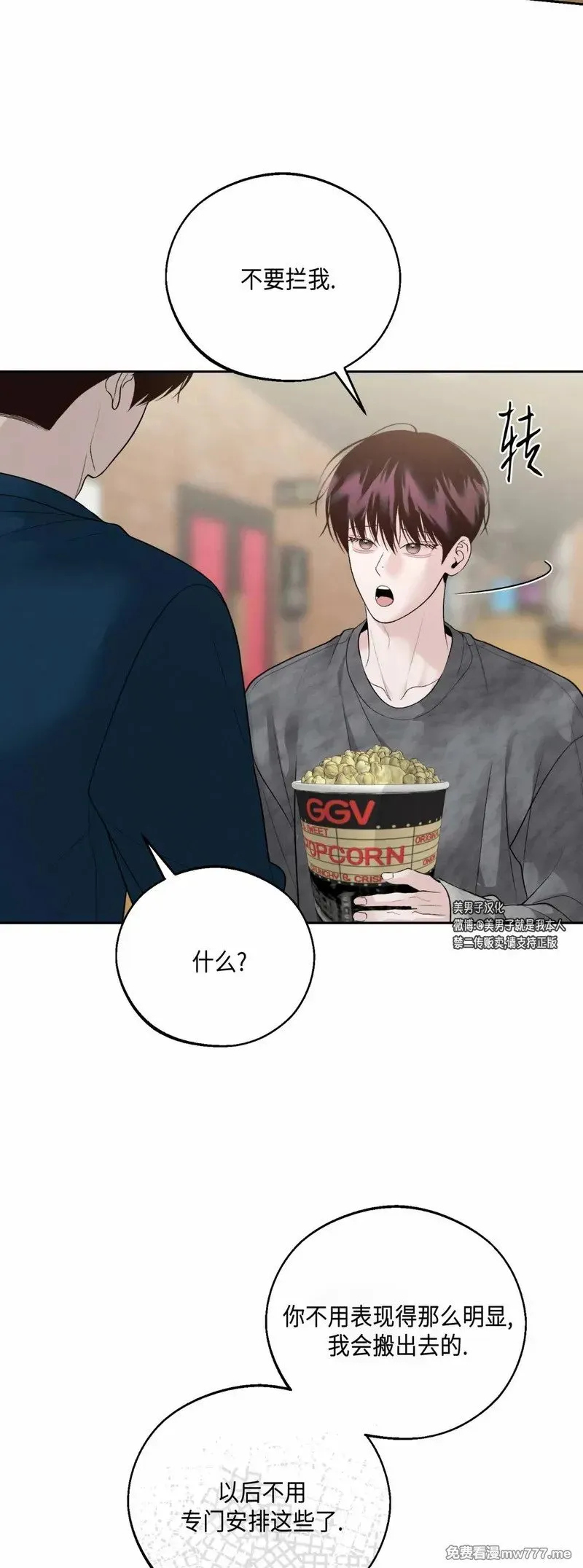 第37话 第21页