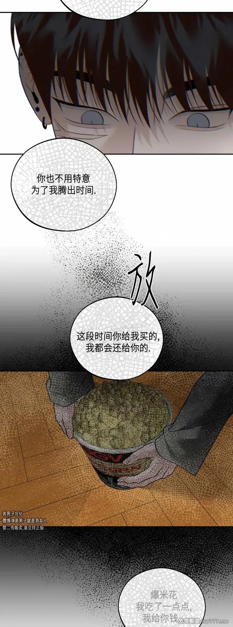 第37话 第22页