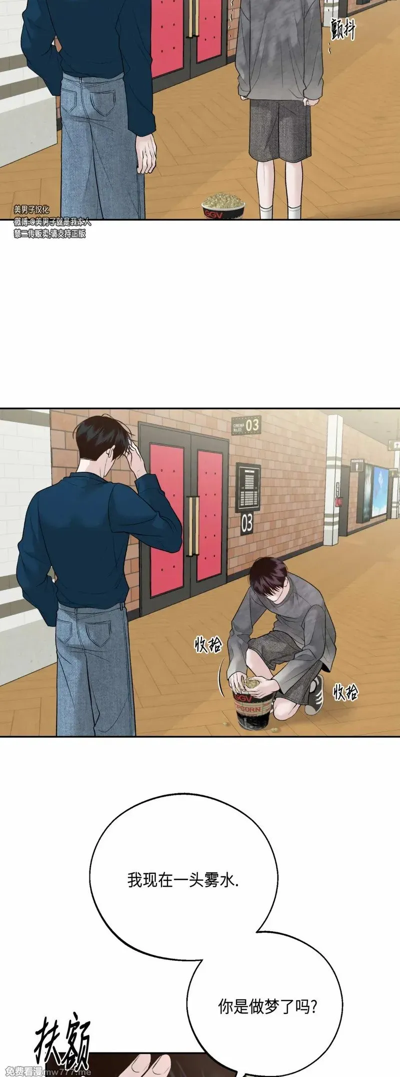 第37话 第26页