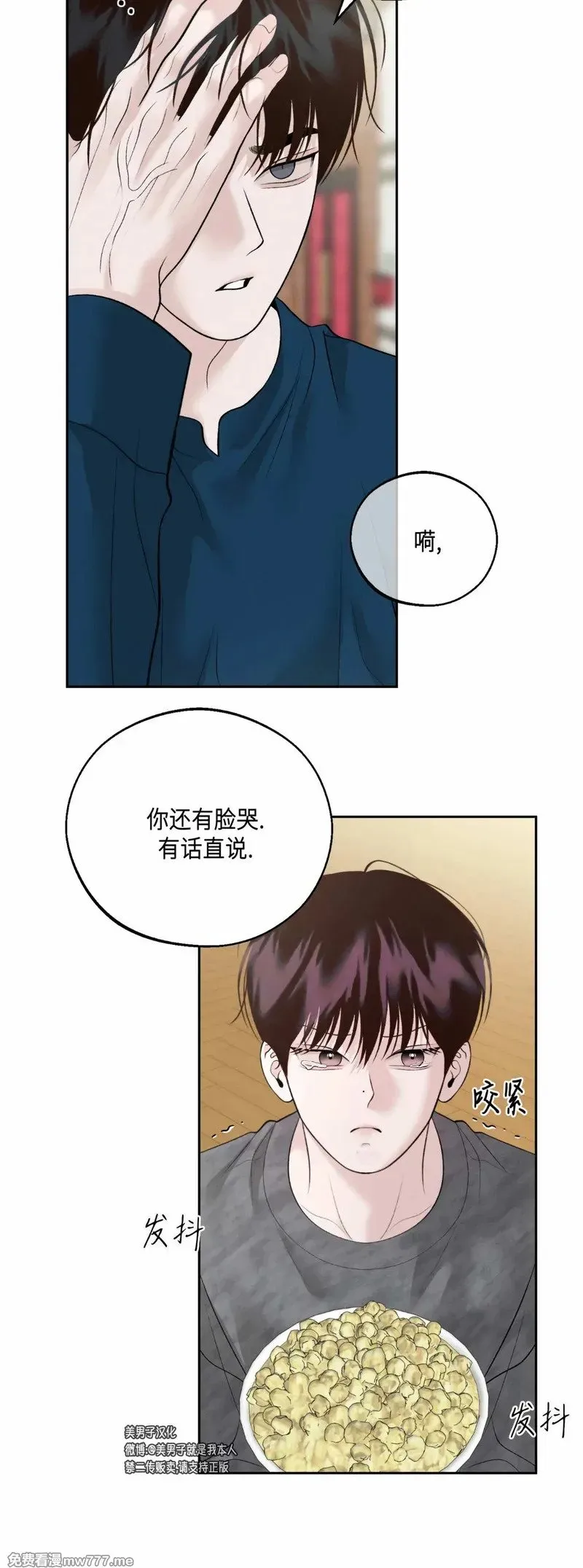 第37话 第27页