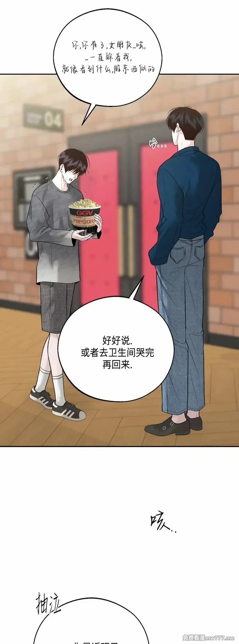 第37话 第28页