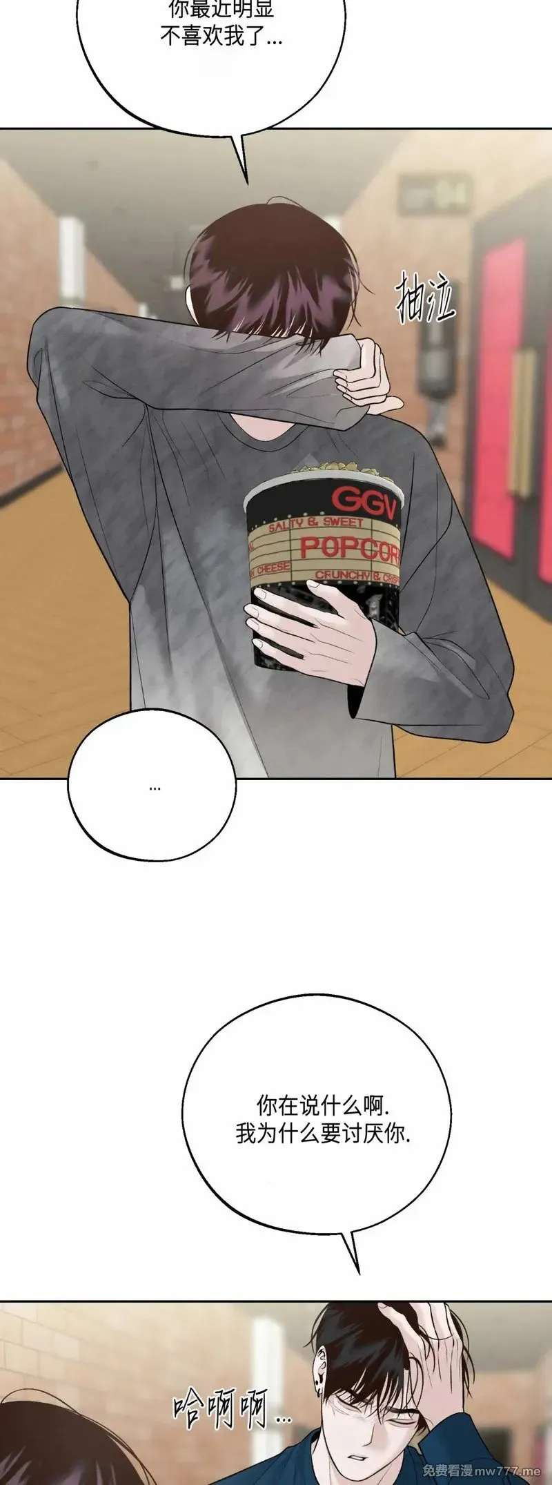 第37话 第29页