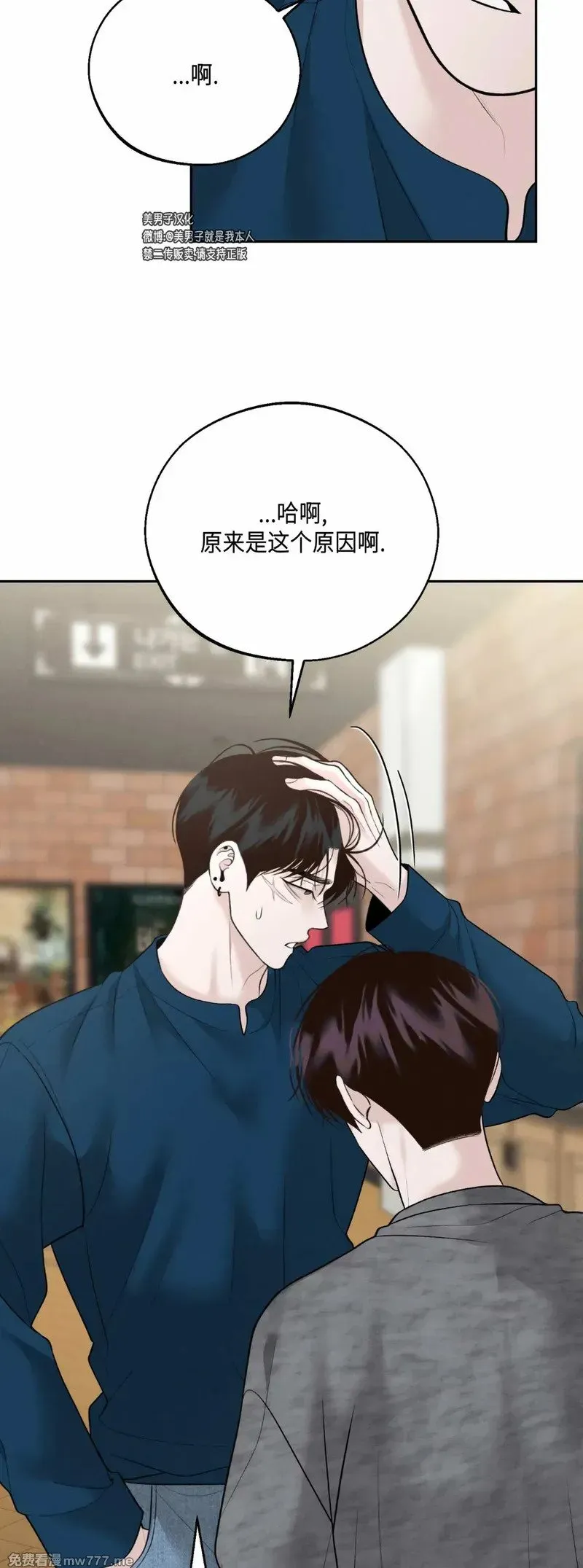 第37话 第31页
