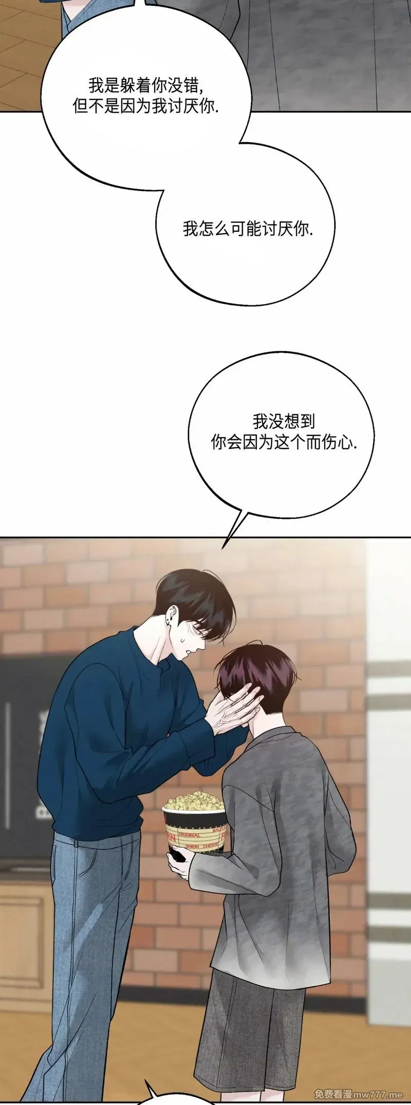 第37话 第32页