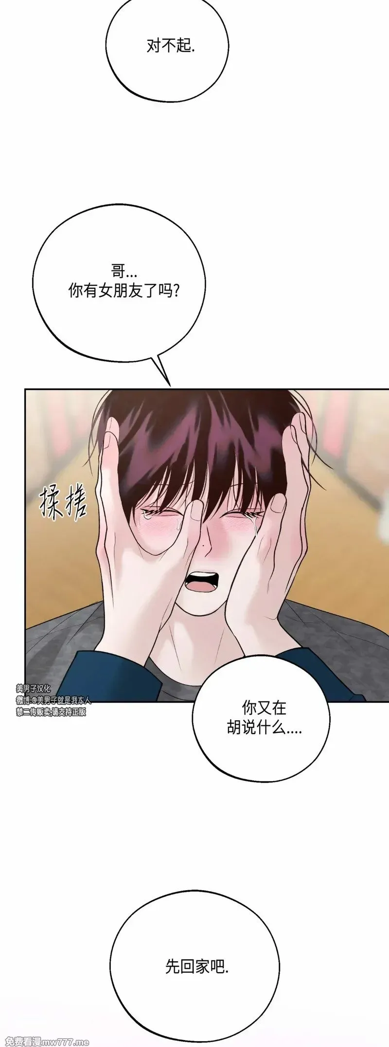 第37话 第33页
