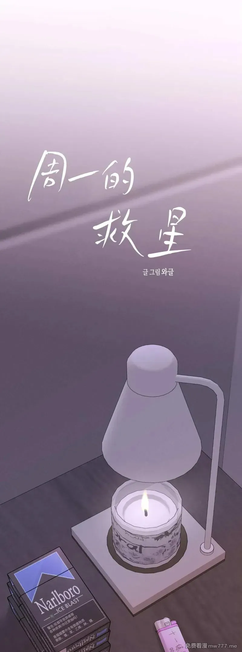 第37话 第34页