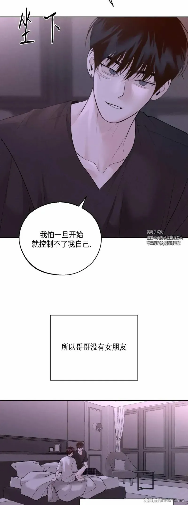 第37话 第37页