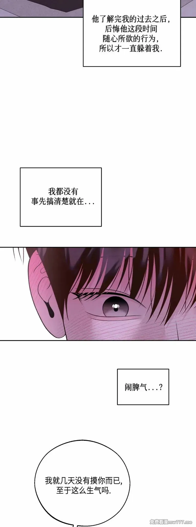 第37话 第38页