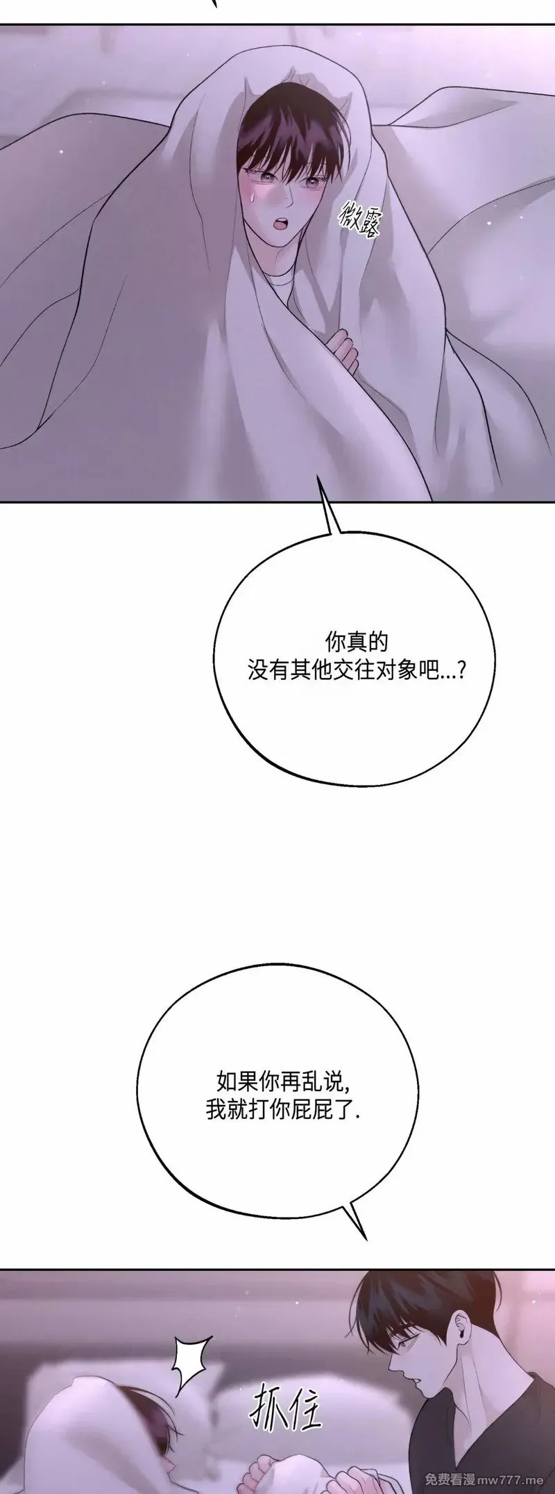 第37话 第41页