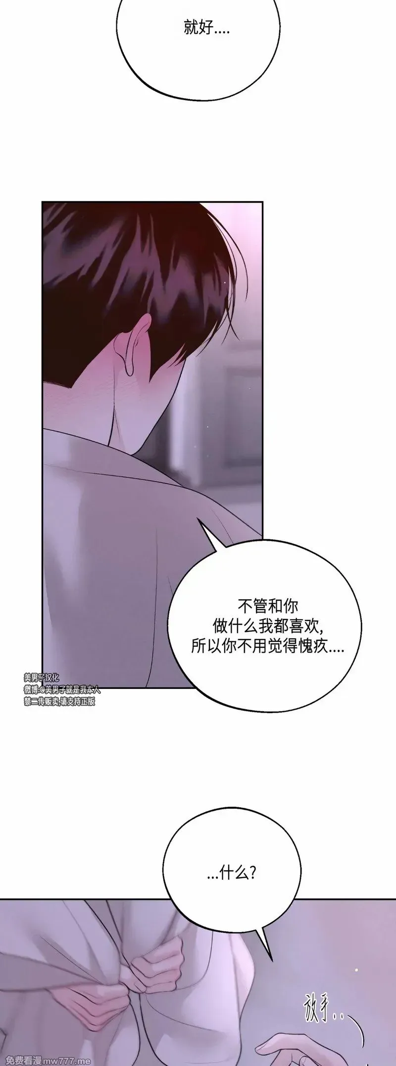 第37话 第43页