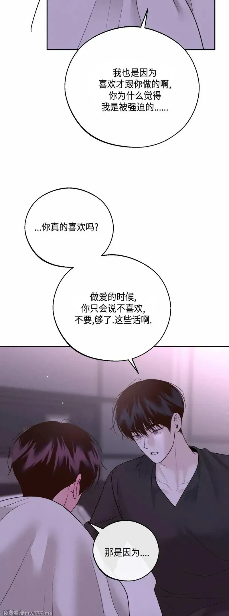 第37话 第45页