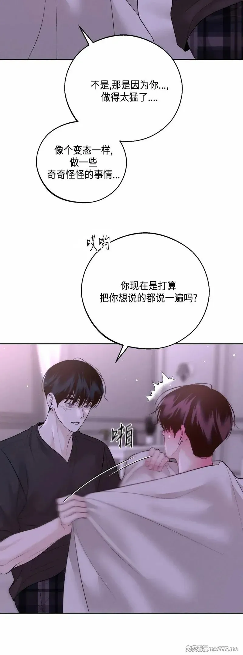 第37话 第46页