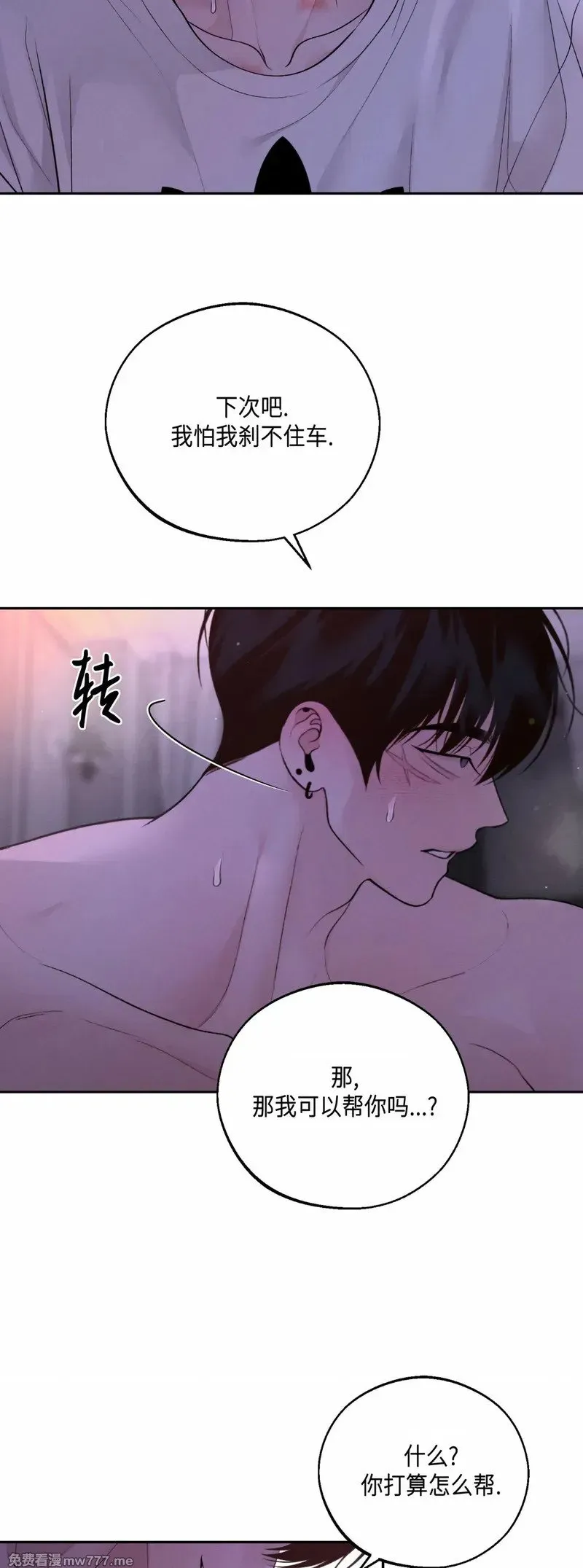 第38话 第4页