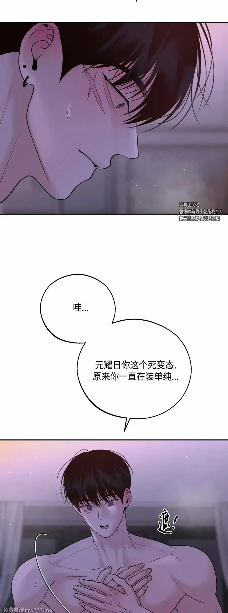第38话 第6页