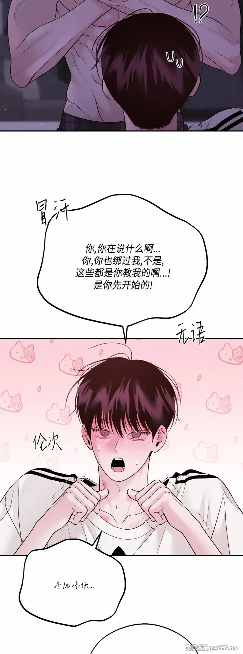 第38话 第7页