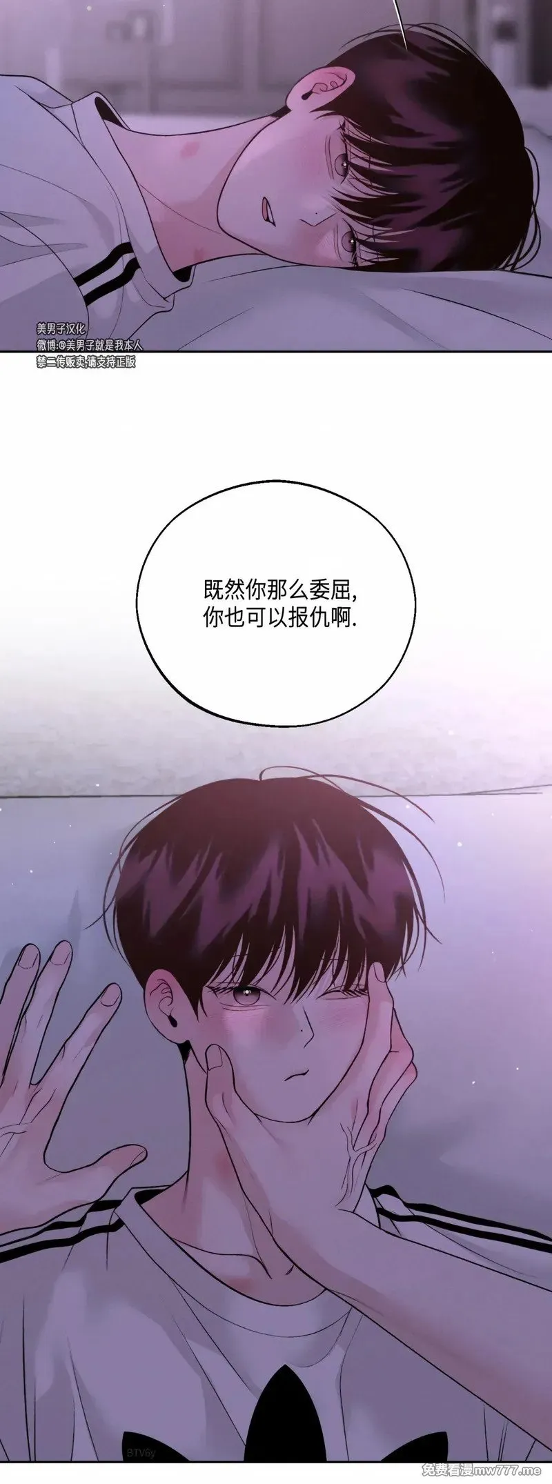 第38话 第9页