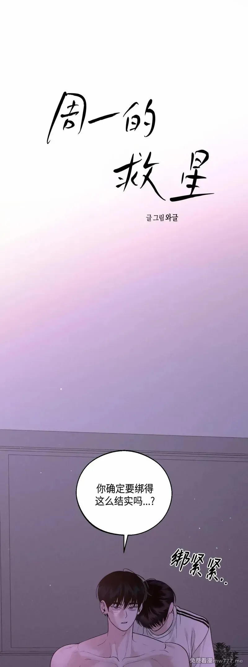 第38话 第11页