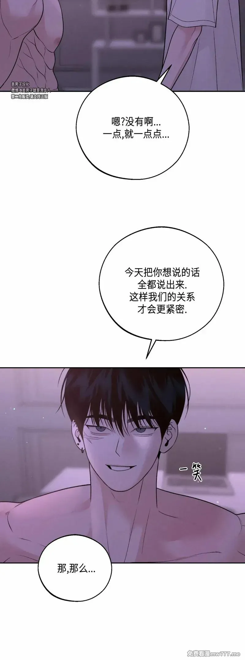 第38话 第13页