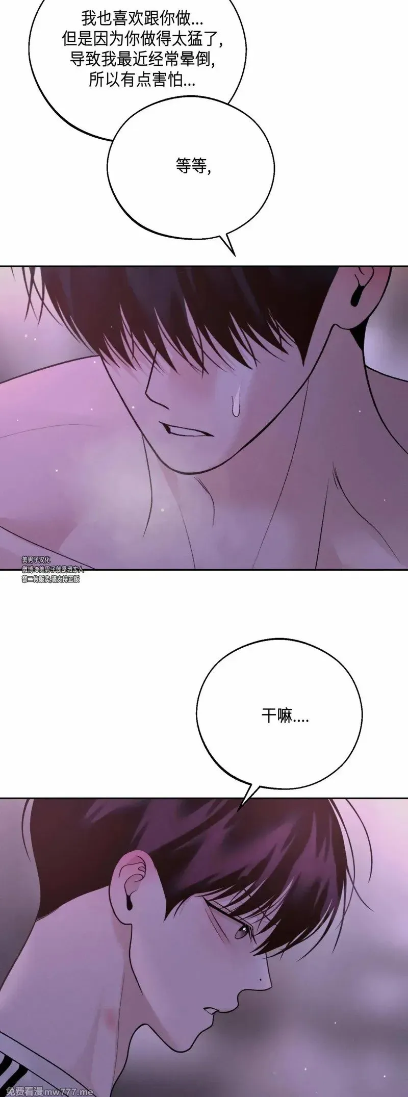 第38话 第15页