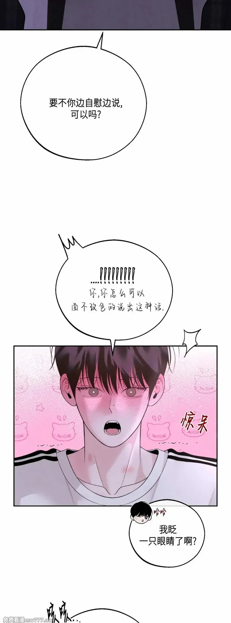 第38话 第17页