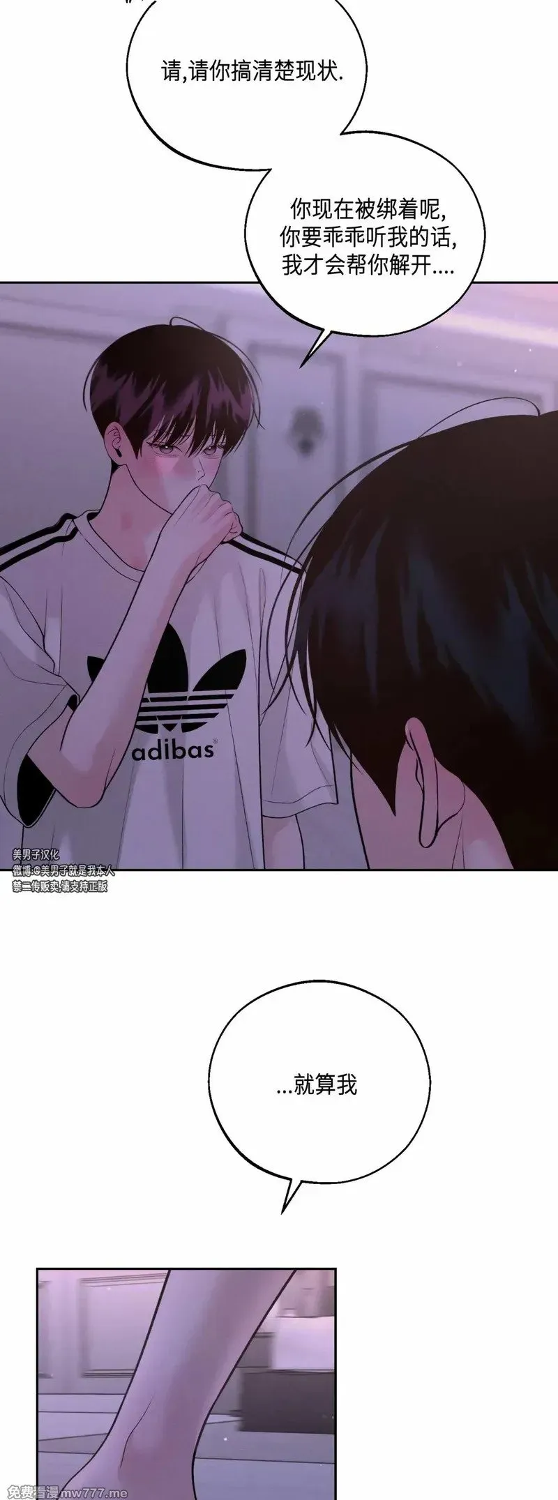 第38话 第18页