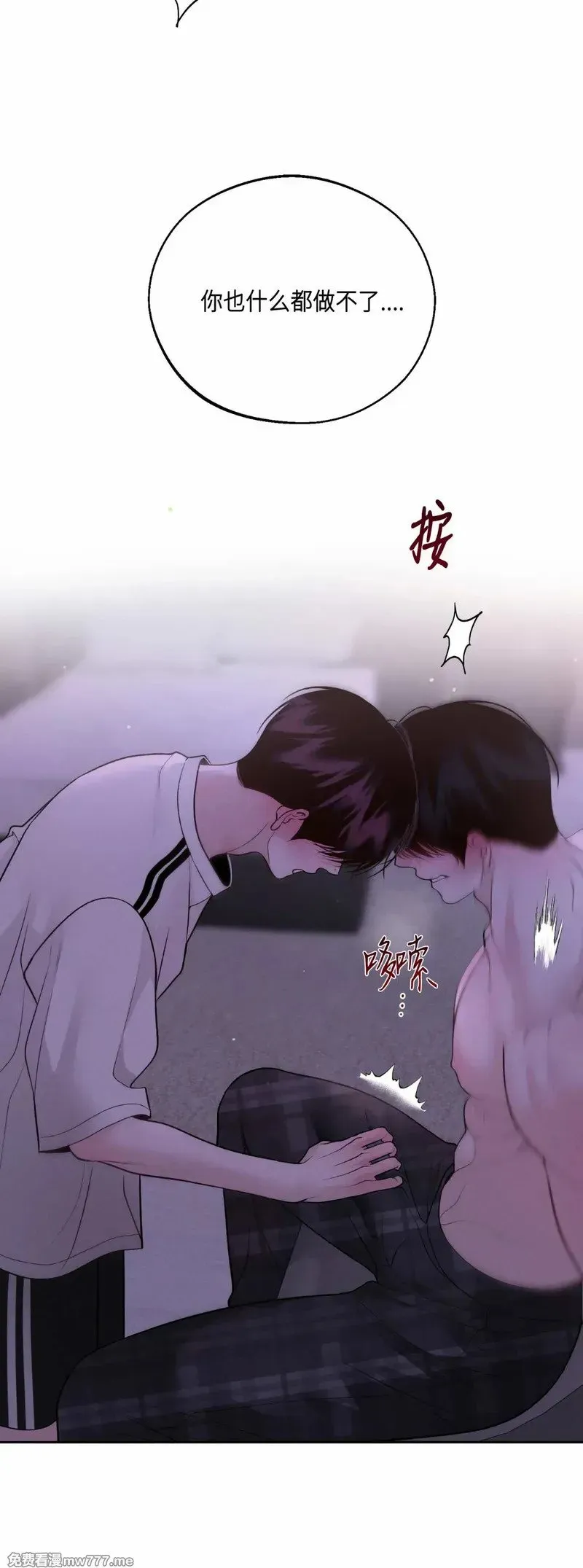 第38话 第20页