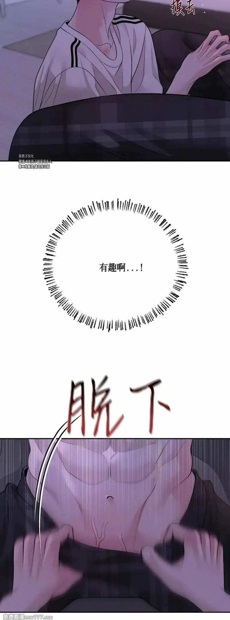 第38话 第23页