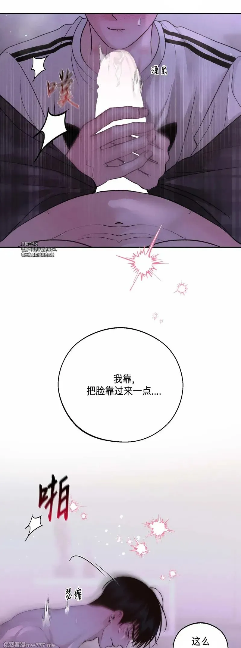 第38话 第31页