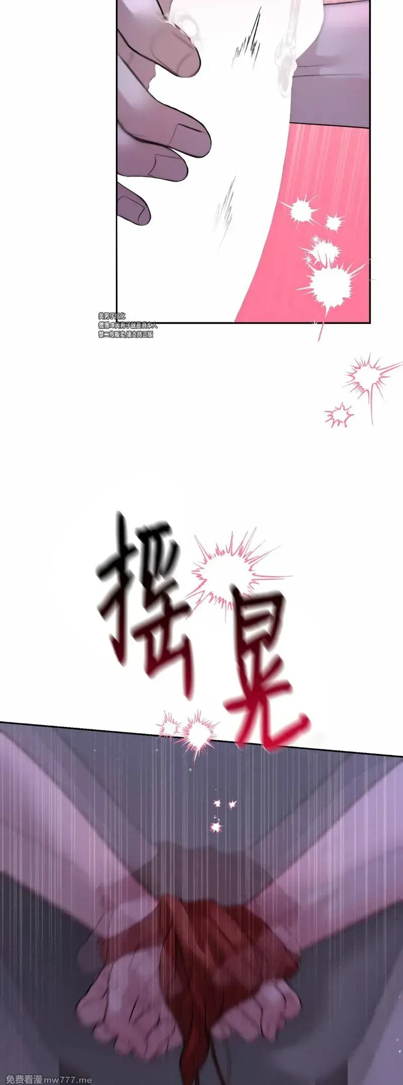 第38话 第33页