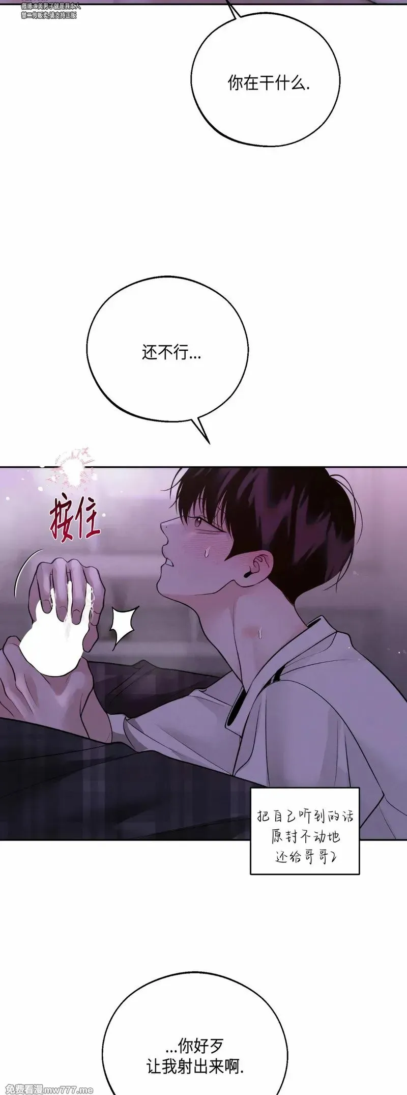 第38话 第36页