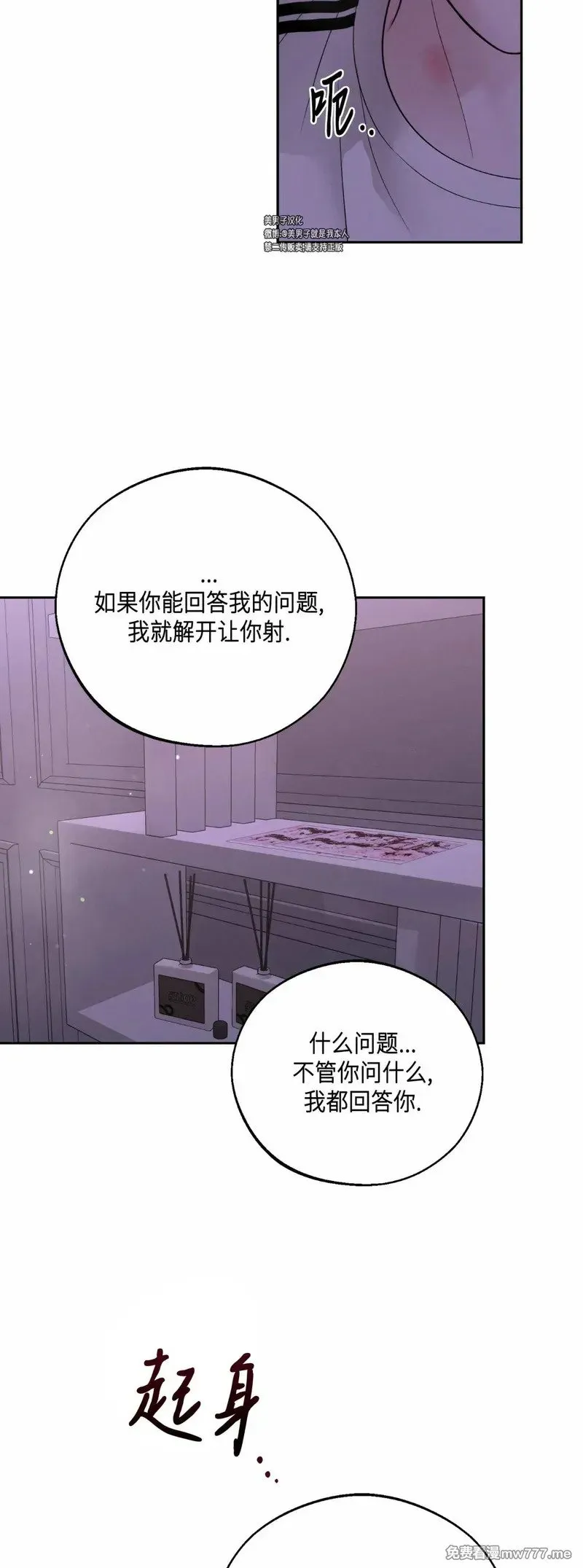 第38话 第38页