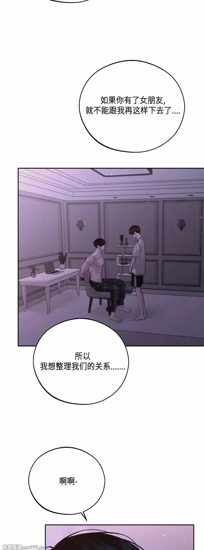 第38话 第42页