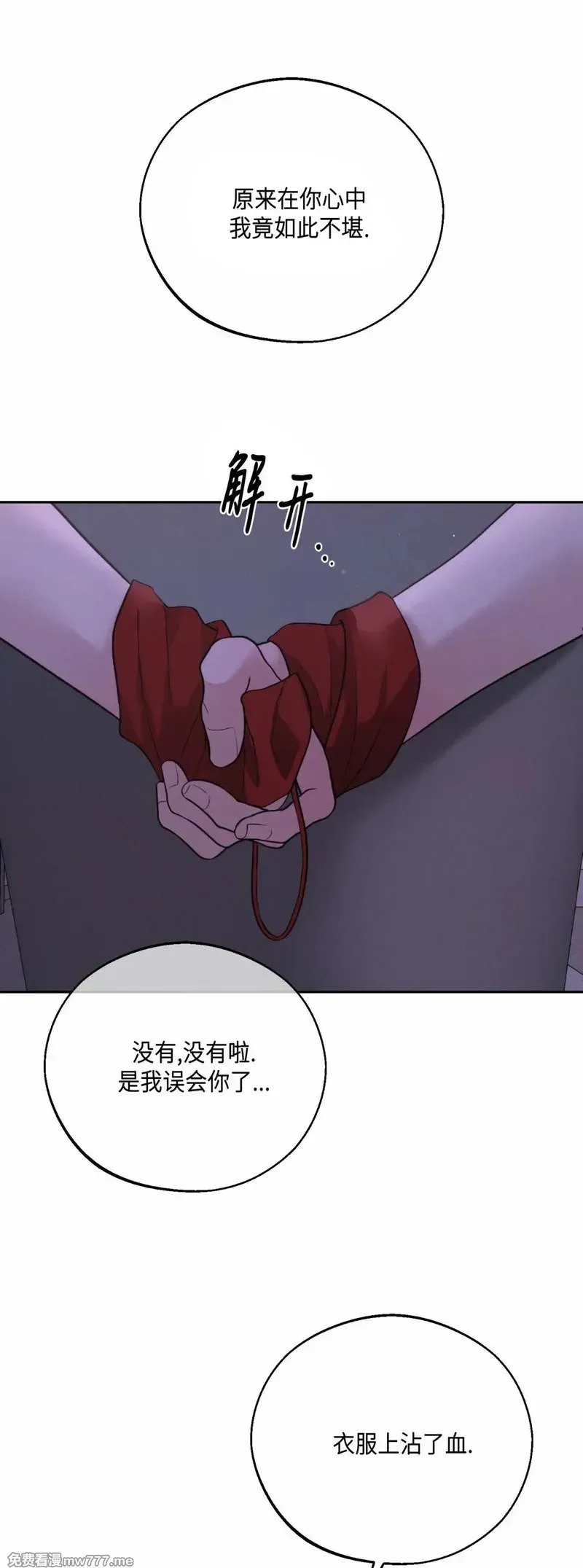 第38话 第45页