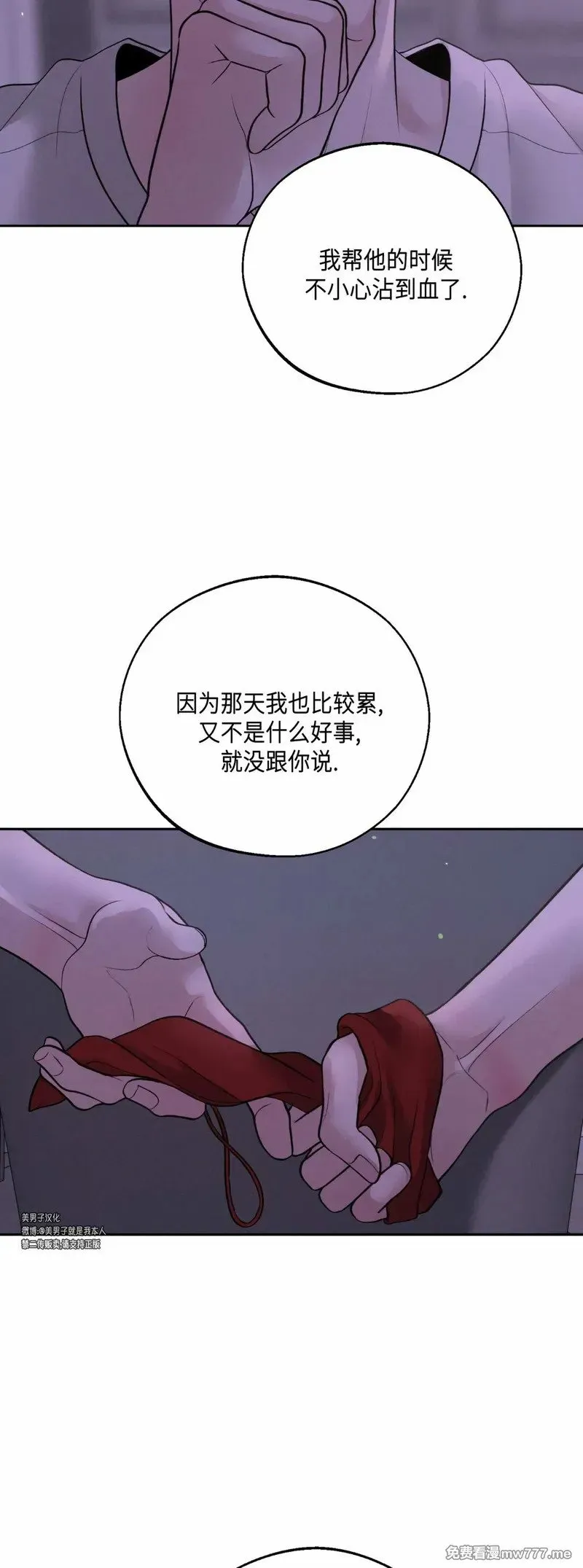 第38话 第47页