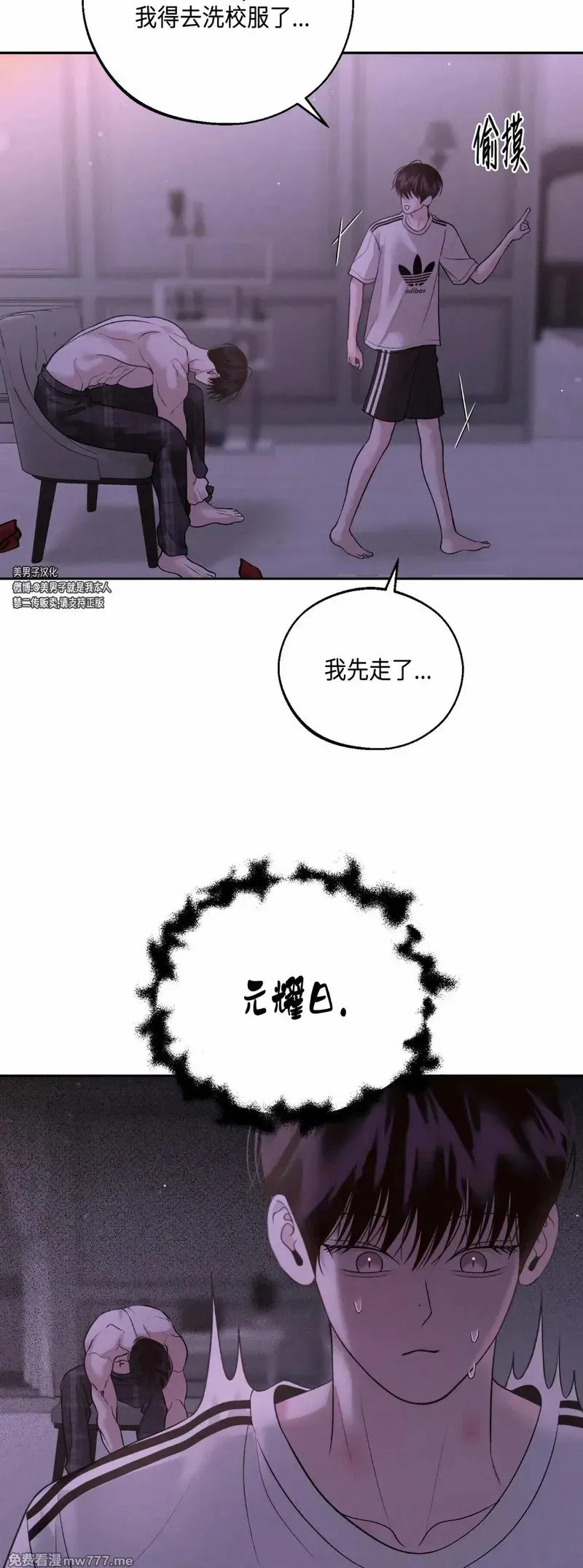 第38话 第52页