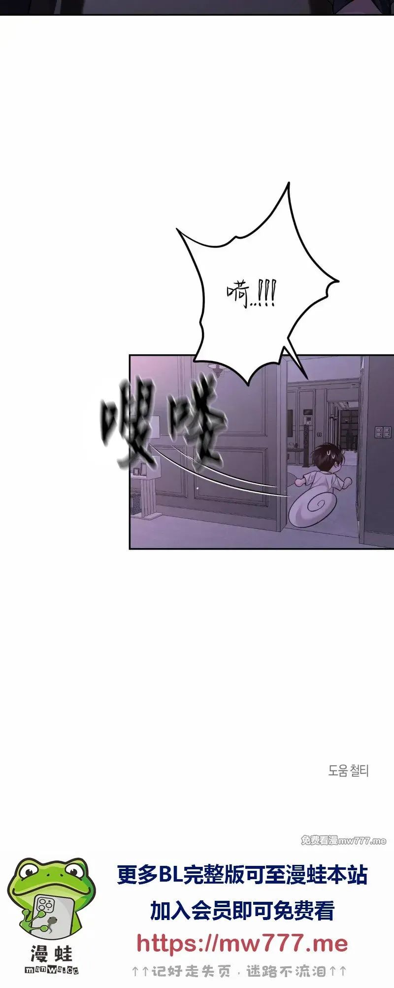 第38话 第54页