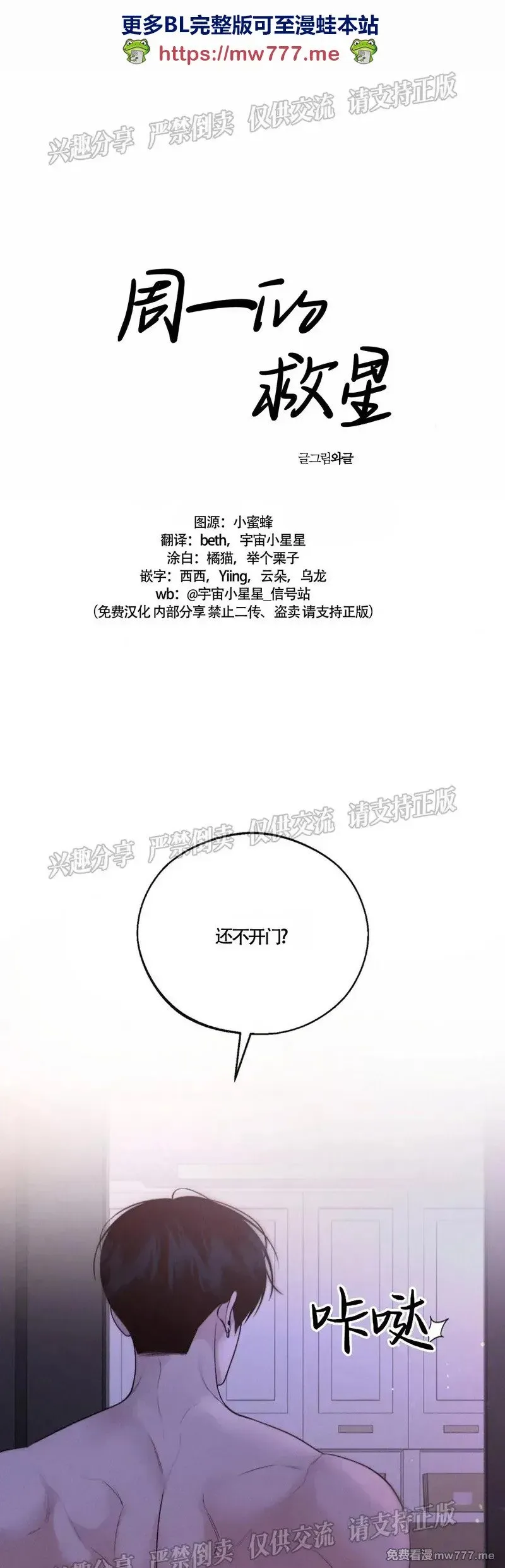 第39话 第1页