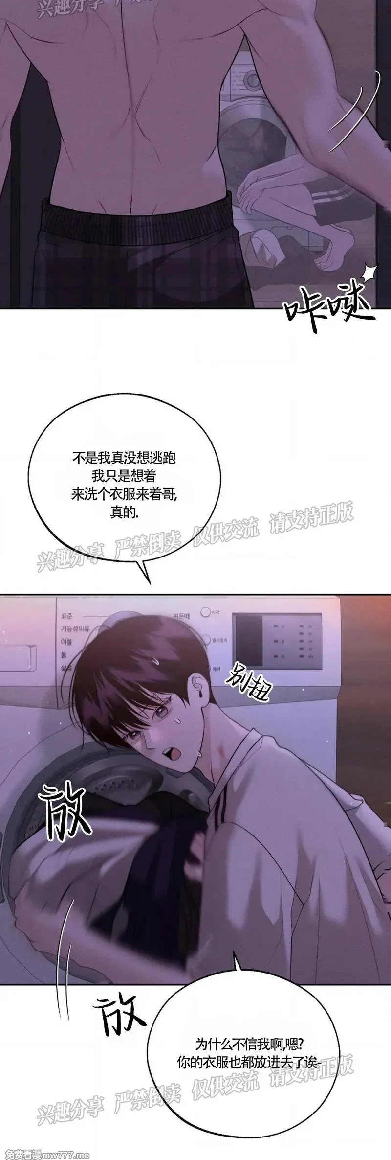 第39话 第2页