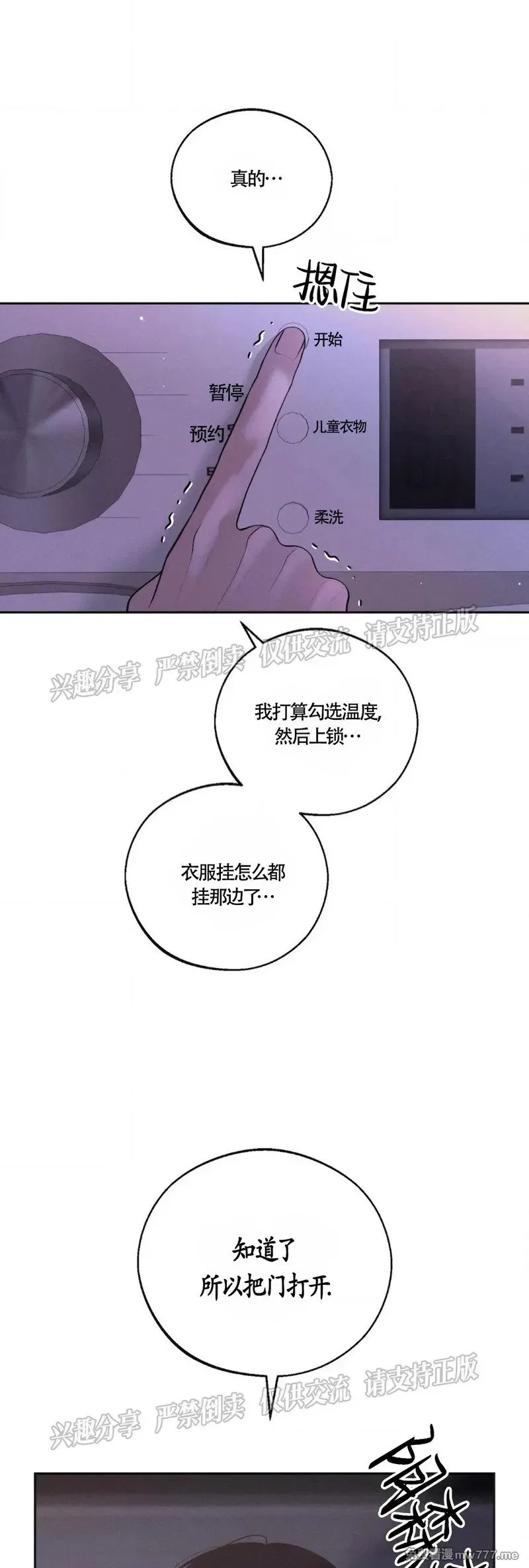 第39话 第3页