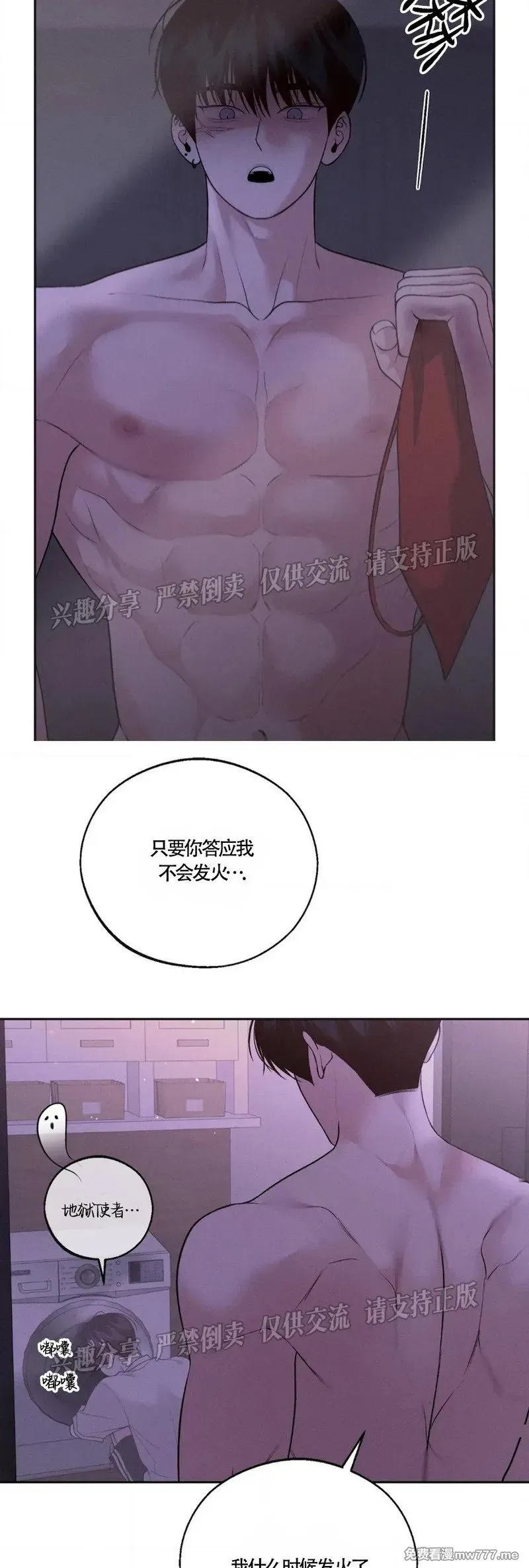 第39话 第4页