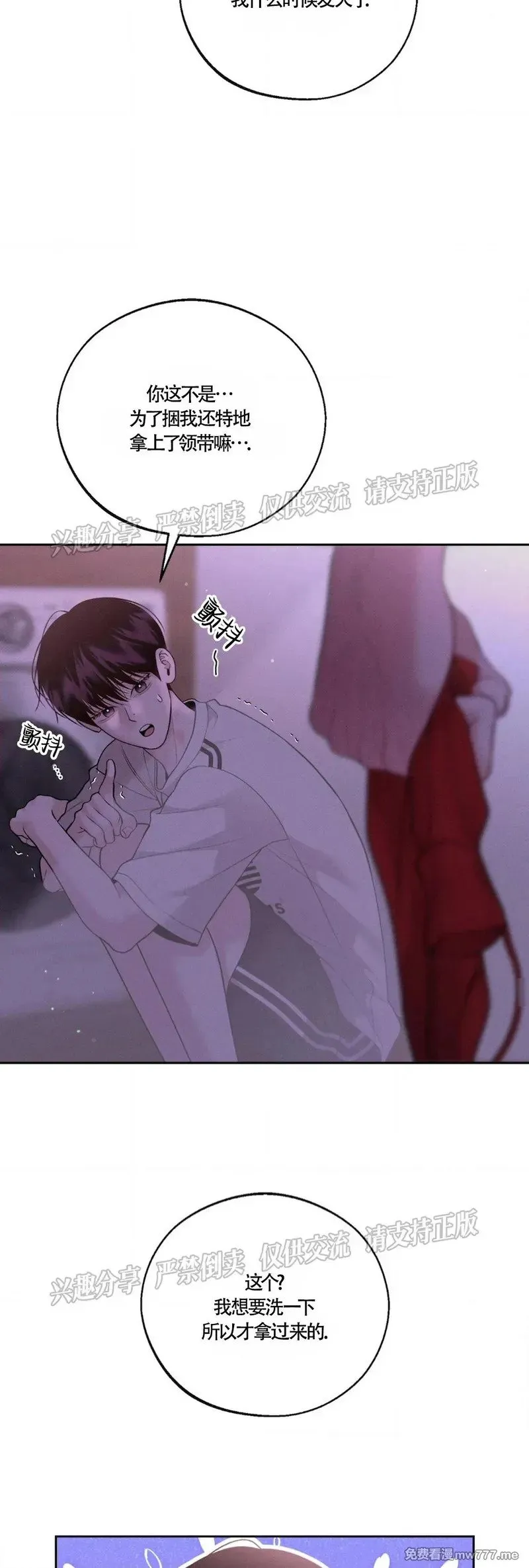 第39话 第5页