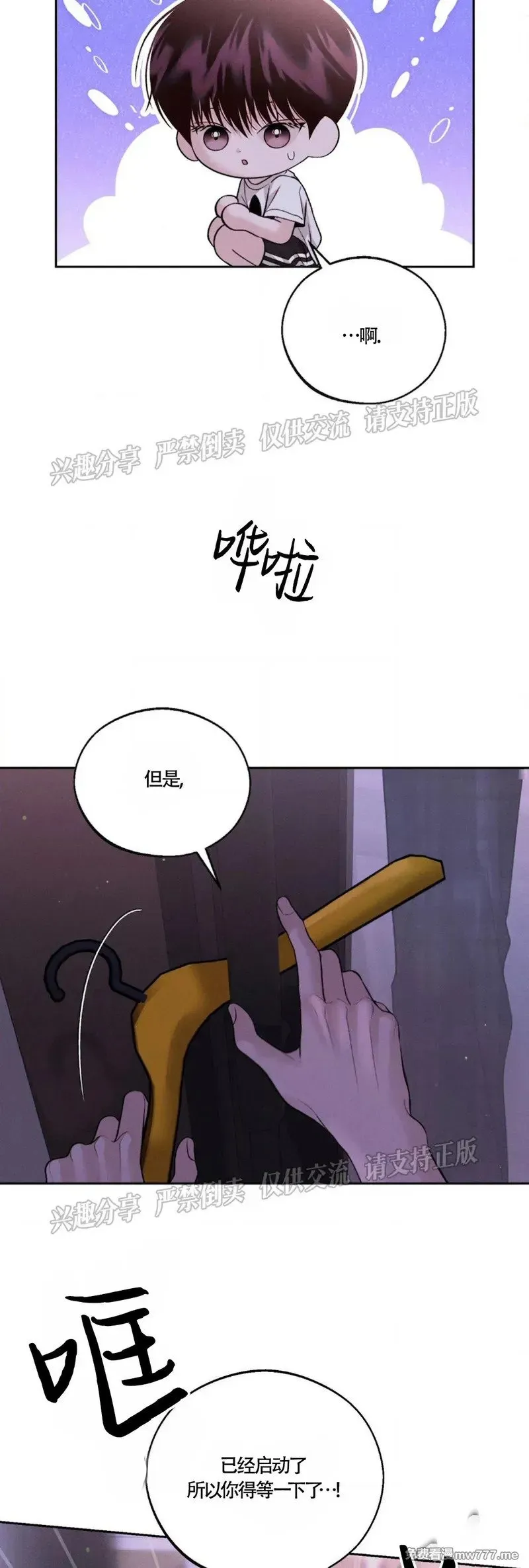 第39话 第6页