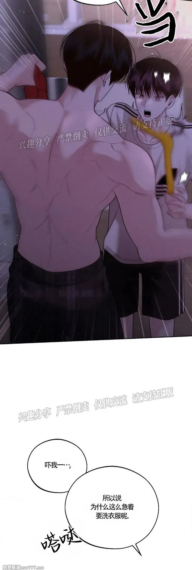 第39话 第7页